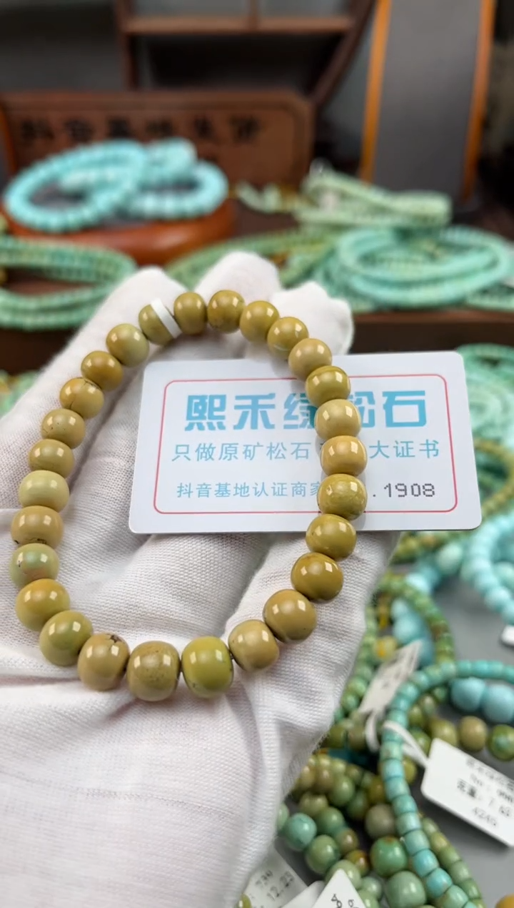 【闪购商品】绿松石松石未镶嵌1908