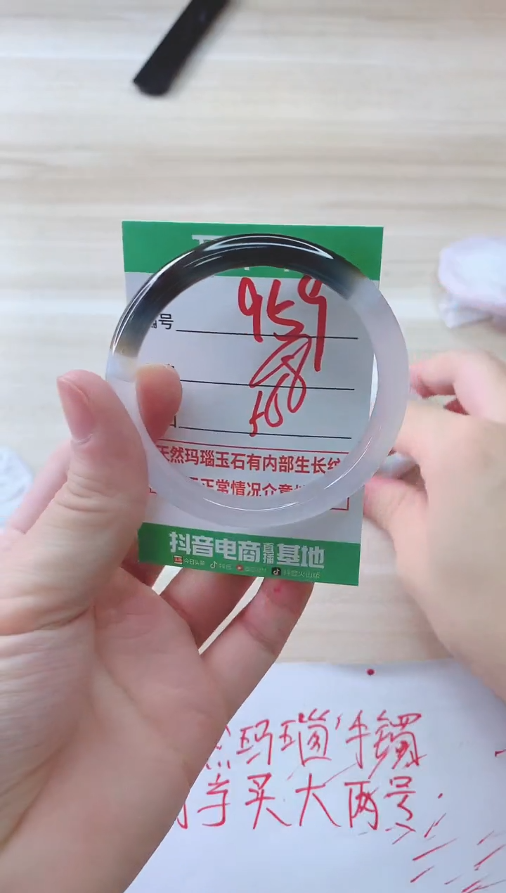 玛瑙/玉髓手镯未镶嵌959
