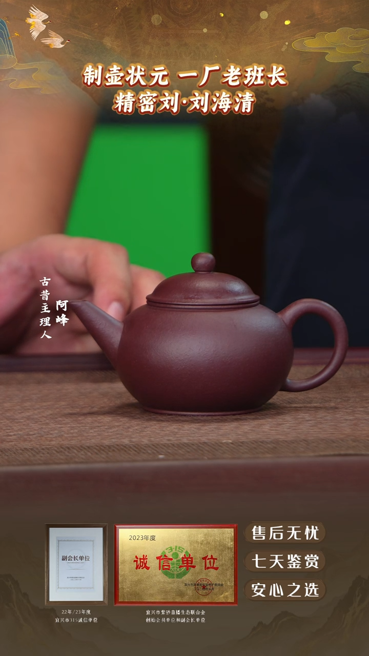 茶壶紫砂紫玉金砂水平140cc