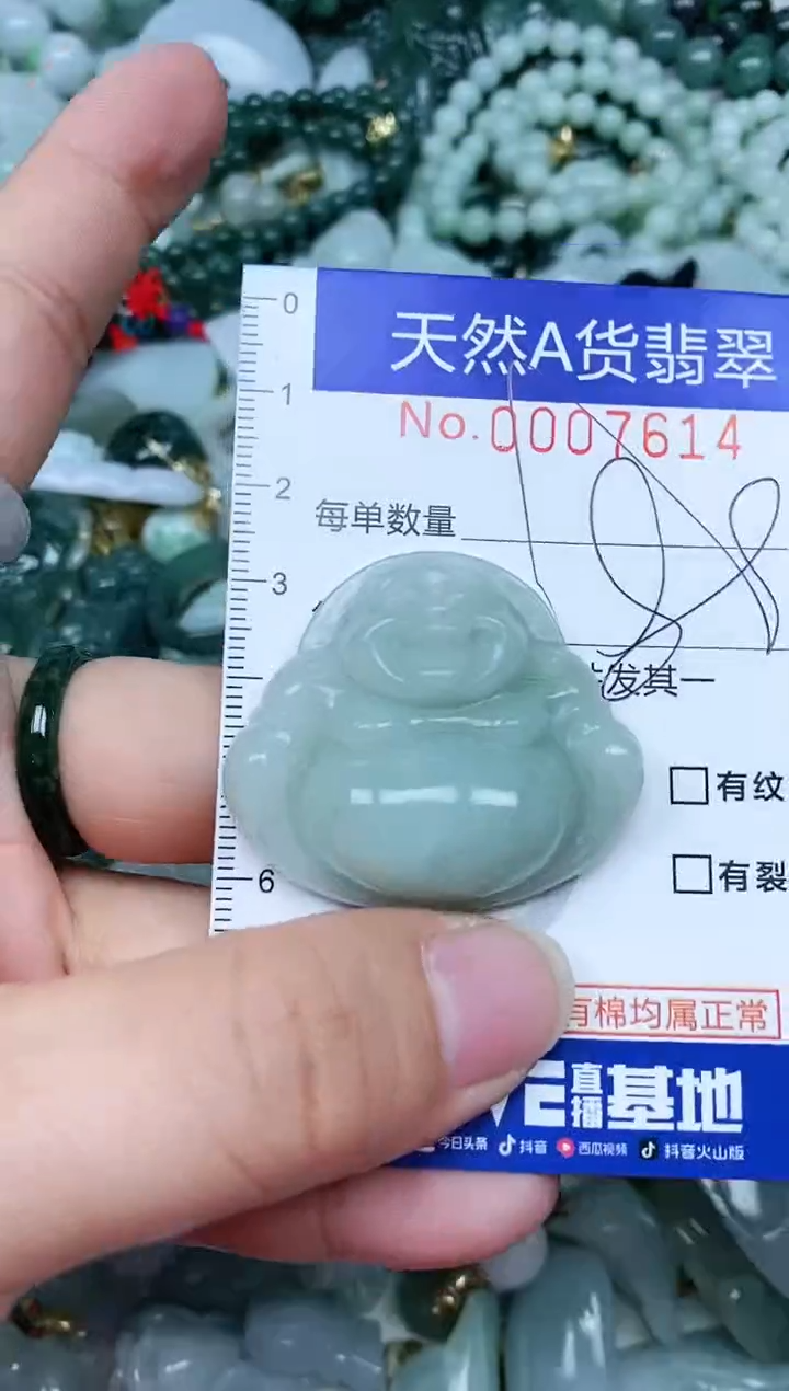 【闪购商品】翡翠吊坠(不含链)未镶嵌翡翠