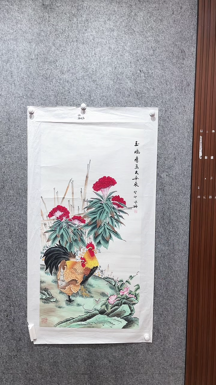 【闪购商品】国画邹风梅老师作品