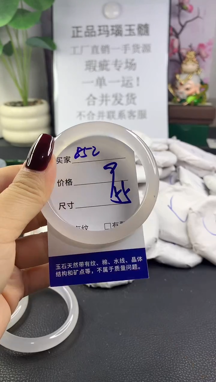 手镯玛瑙/玉髓未镶嵌852