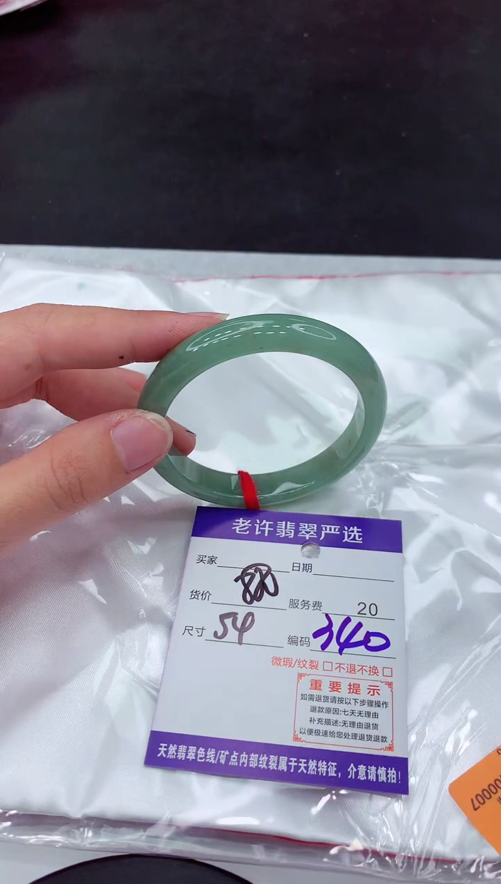 【闪购商品】翡翠手镯未镶嵌11111111111111111111
