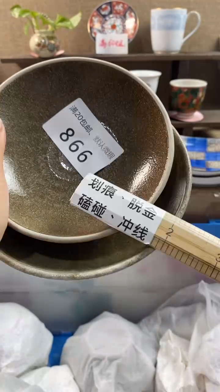 其他陶生**月866满20包邮，感谢支持。