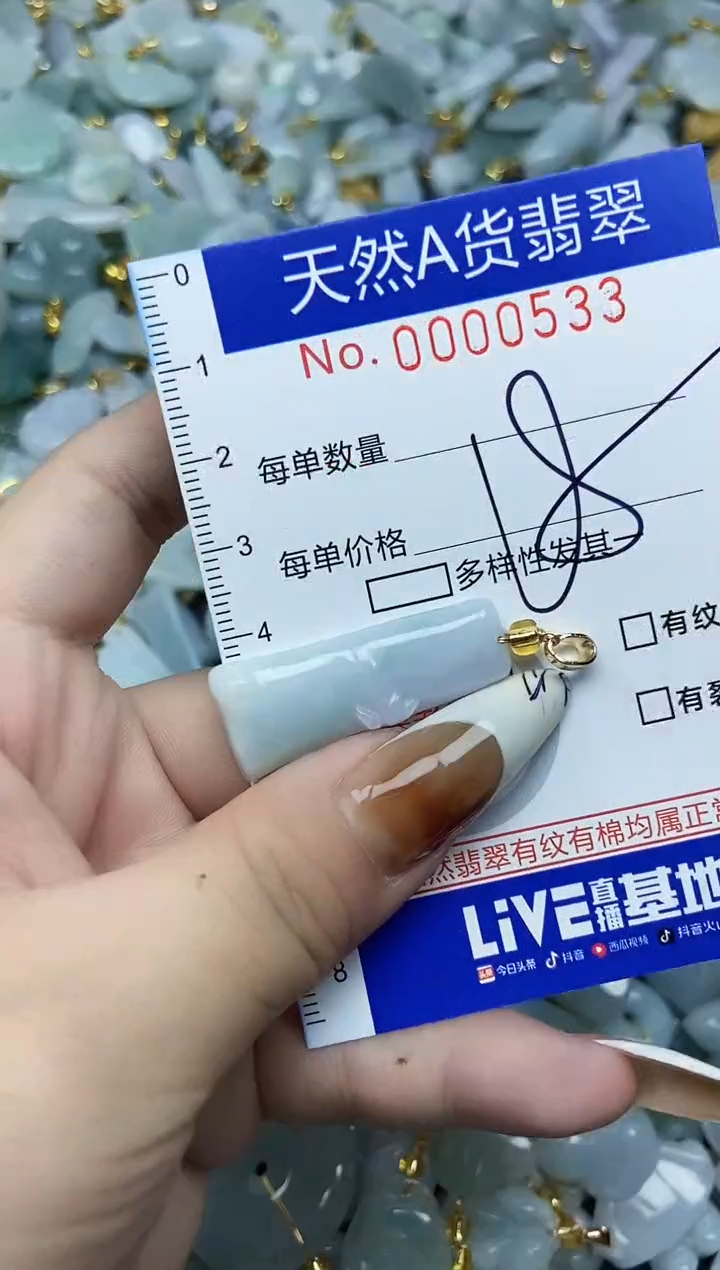 【闪购商品】翡翠颈饰未镶嵌天然A货翡翠