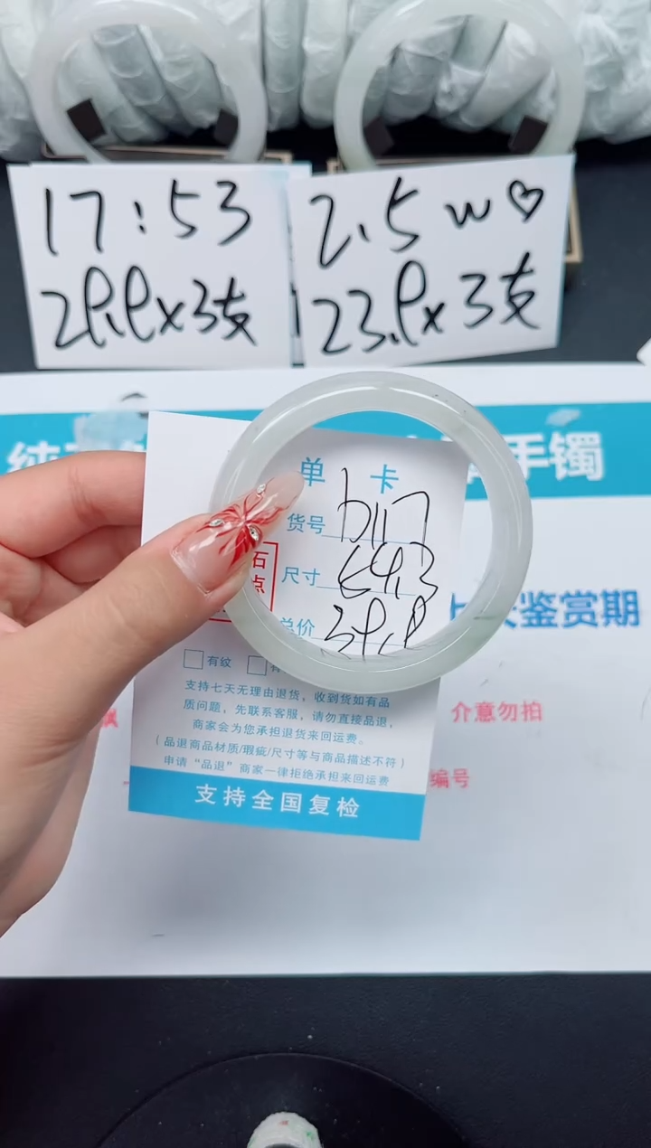 【闪购商品】石英质玉手镯未镶嵌b117