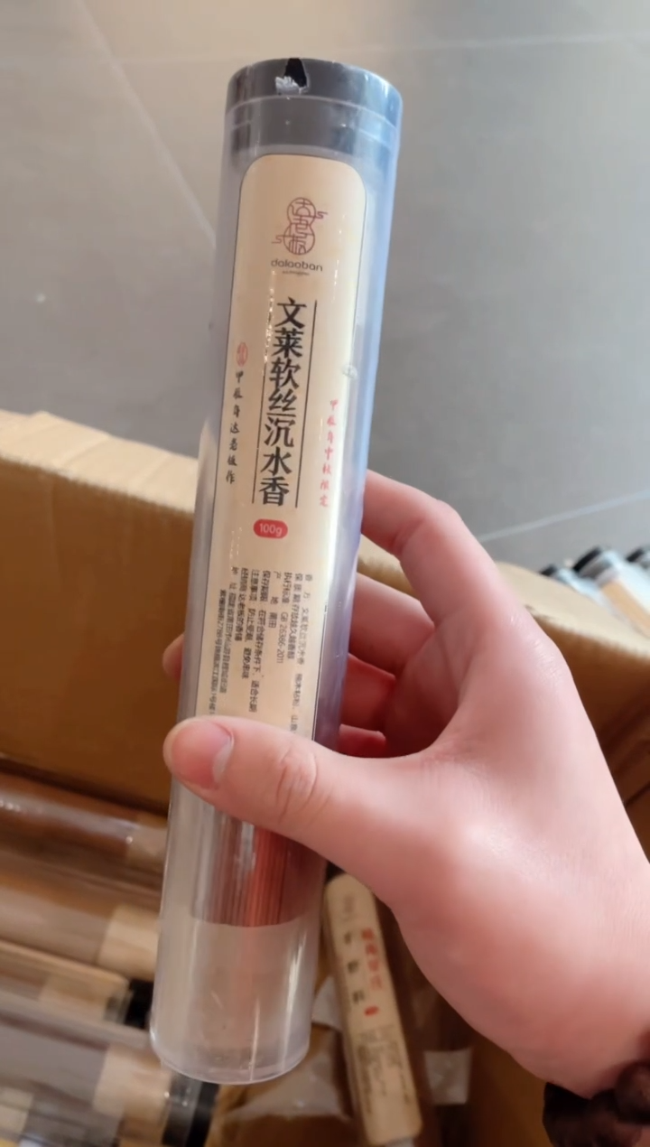 【闪购商品】线香文莱软丝沉水香线香100克