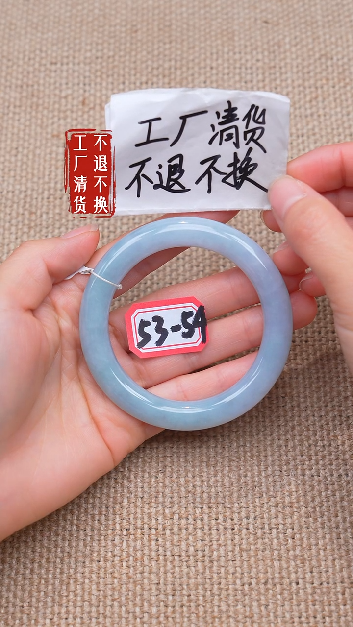 未镶嵌手镯翡翠93【不退不换】
