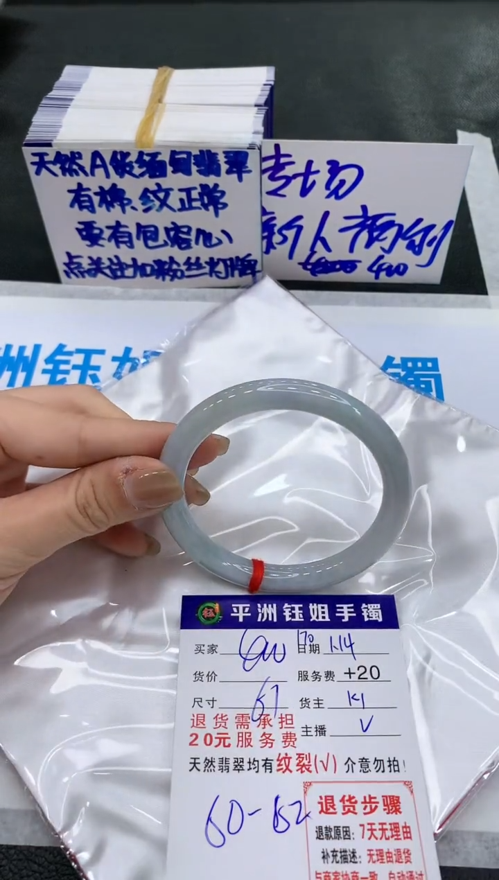 【闪购商品】翡翠手镯未镶嵌11111111111111