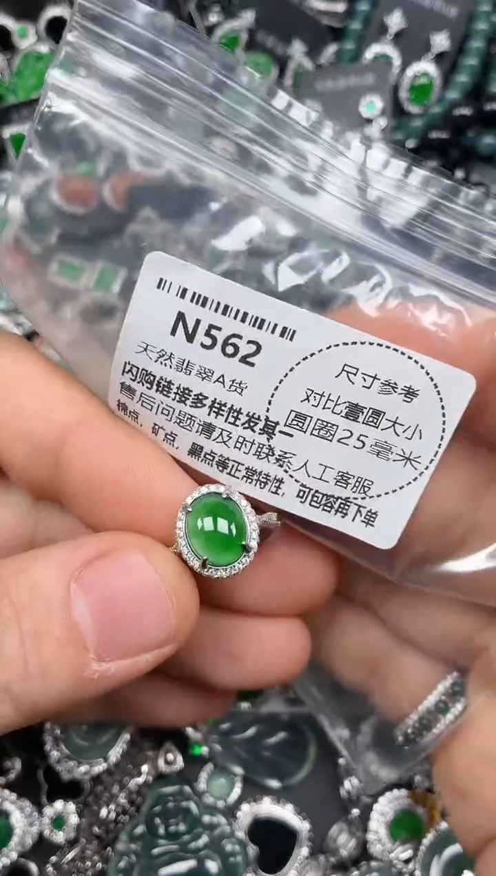 颈饰未镶嵌翡翠N562戒指