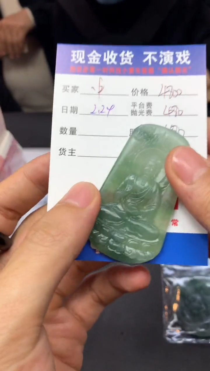 【闪购商品】定制翡翠未镶嵌SYD87262