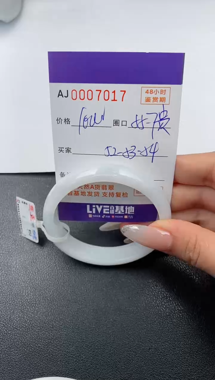 【闪购商品】翡翠手镯未镶嵌天然A货翡翠