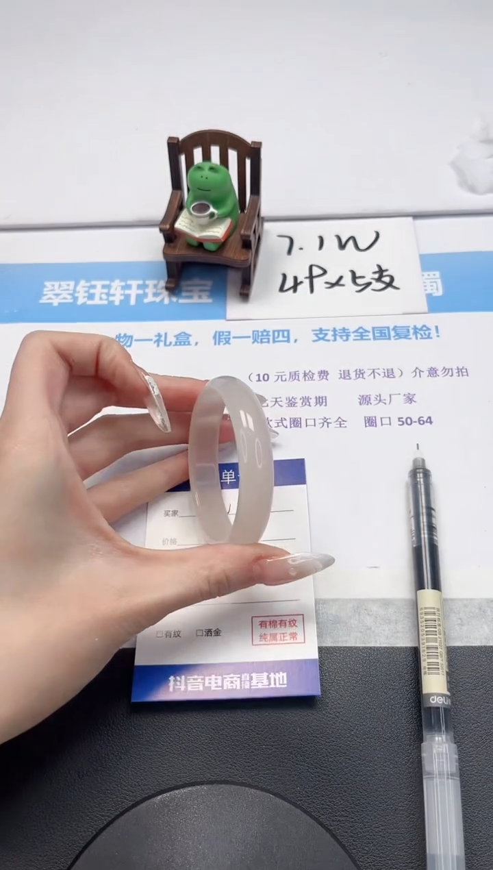 【闪购商品】石英质玉手镯未镶嵌V351-52.5