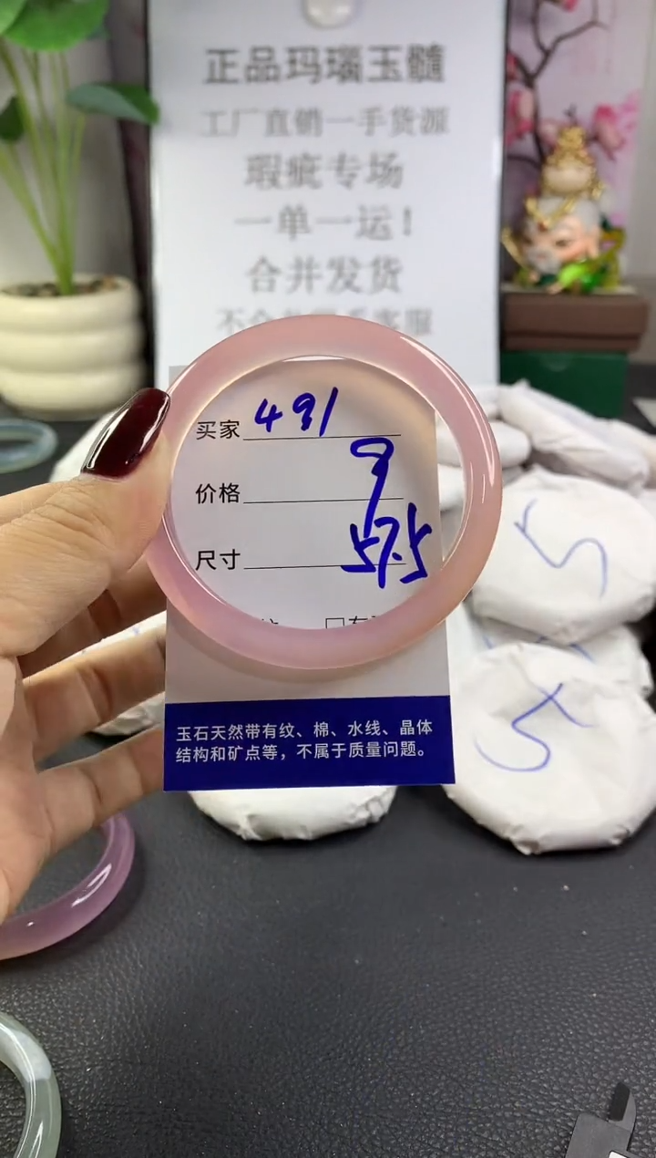 手镯玛瑙/玉髓未镶嵌491