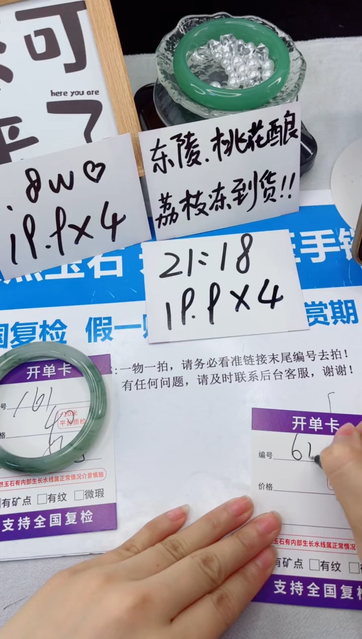 【闪购商品】石英质玉手镯合金16156.5