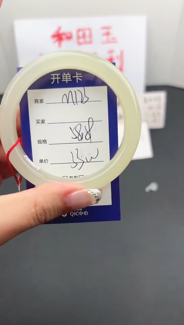【闪购商品】和田玉手镯未镶嵌微色差M123