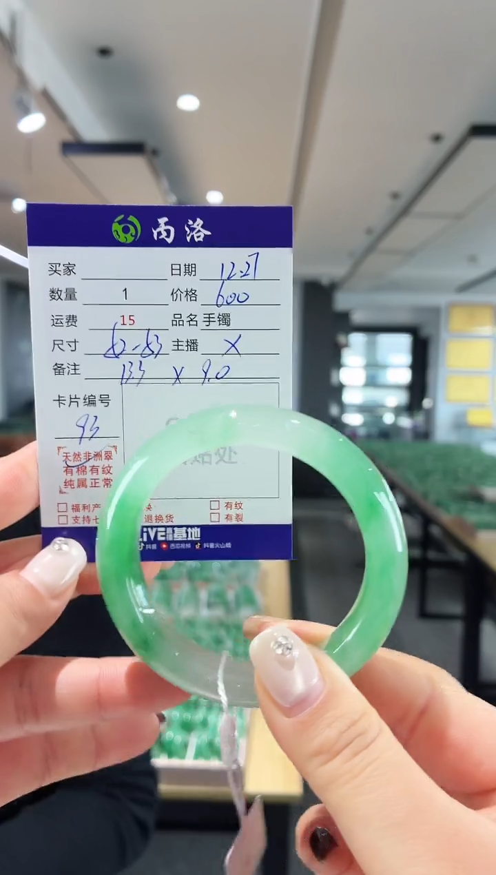 未镶嵌石英质玉手镯52-53