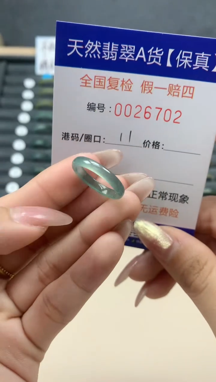 【闪购商品】翡翠戒指未镶嵌天然翡翠26702