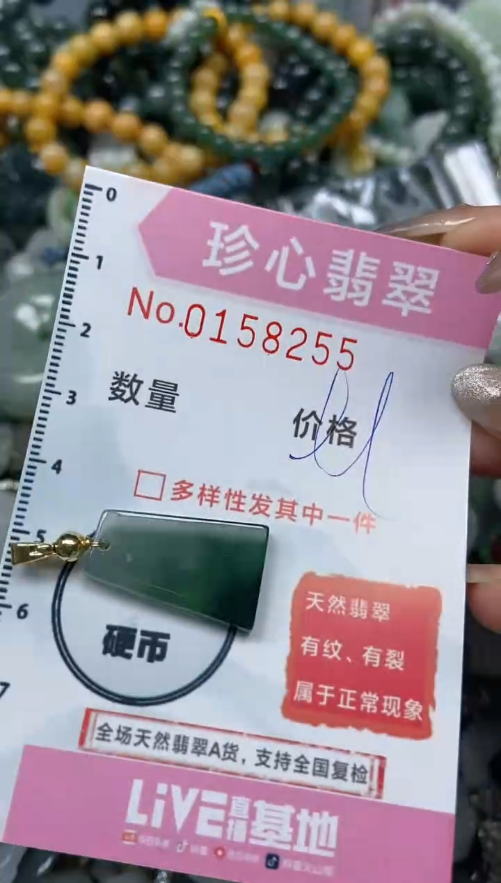 【闪购商品】翡翠颈饰未镶嵌闪购0158255