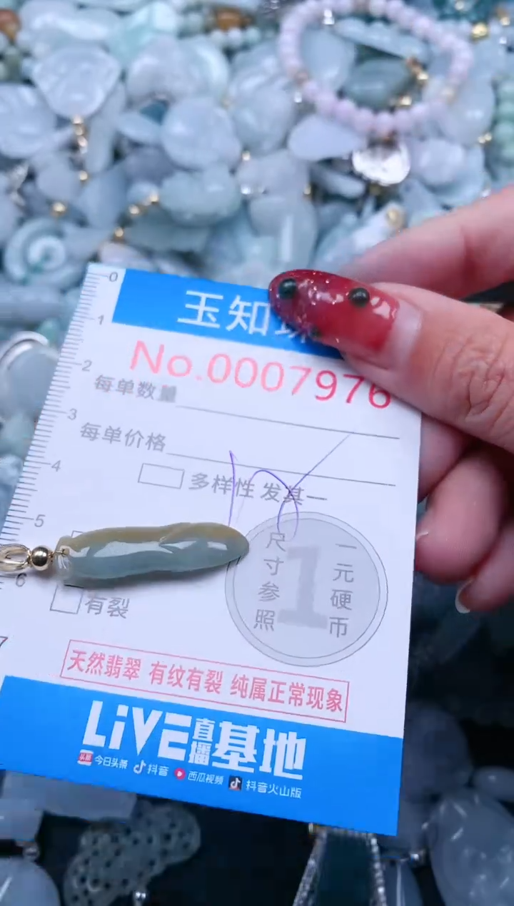 【闪购商品】翡翠吊坠(不含链)未镶嵌7976