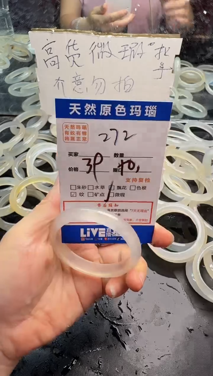 玛瑙/玉髓手镯未镶嵌272