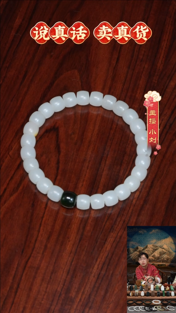 【闪购商品】和田玉手串未镶嵌和田玉白玉手串7.8直切手串