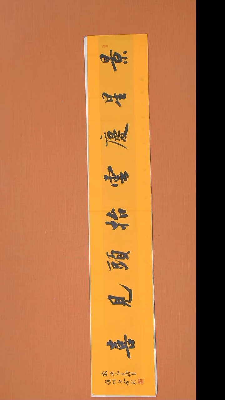 书法唐老师精美作品138*23