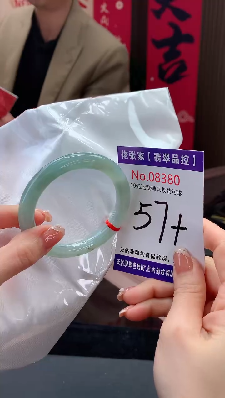 【闪购商品】翡翠手镯未镶嵌天然缅甸A货翡翠