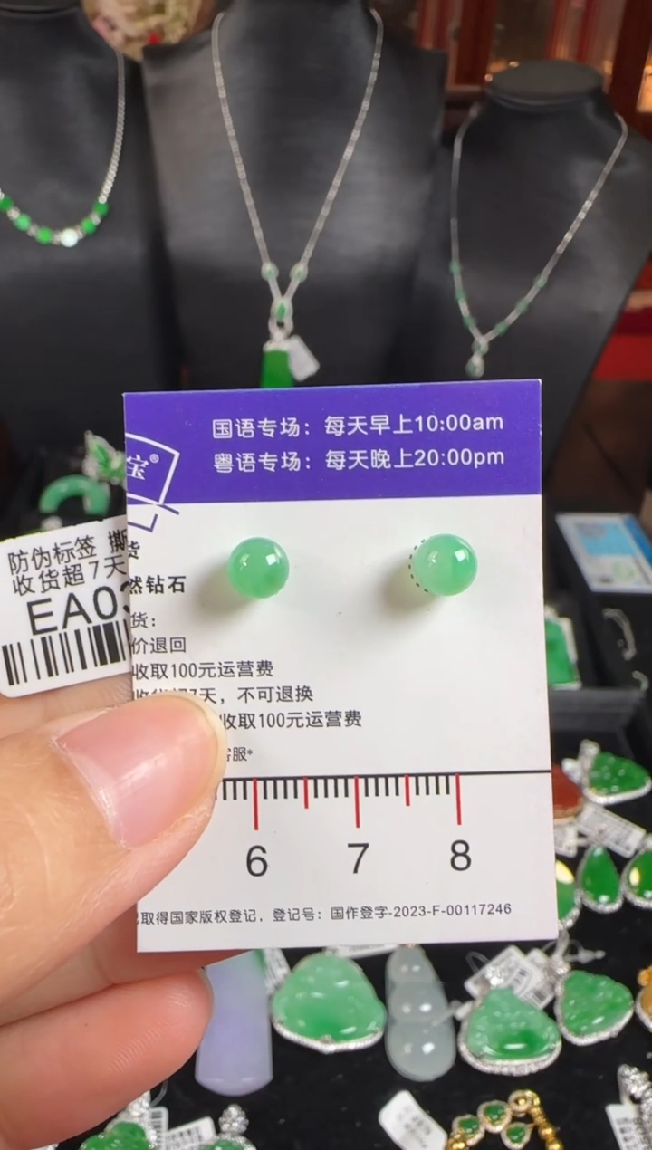 18K金镶嵌翡翠耳饰EA0333冰绿珠珠耳钉