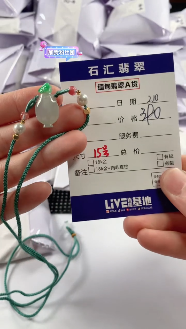 【闪购商品】翡翠颈饰未镶嵌111111111