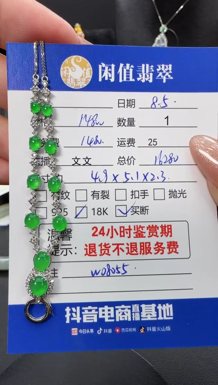 翡翠18K金镶嵌项链翡翠项链