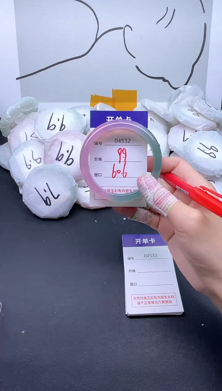 手镯玛瑙/玉髓未镶嵌4532