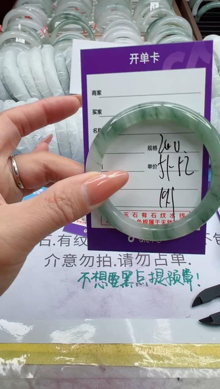 【闪购商品】石英质玉未镶嵌手镯200