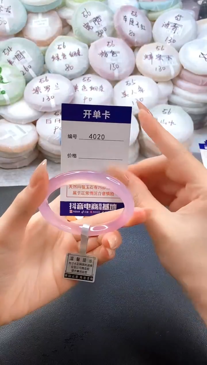 手镯玛瑙/玉髓未镶嵌4020圈口55