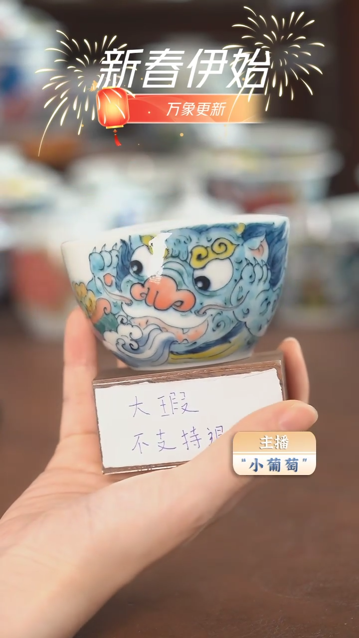 【闪购商品】昨明  貔貅元宝杯（大暇）