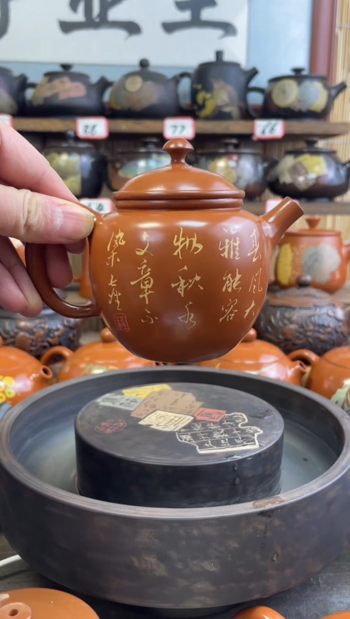 【闪购商品】壶建水紫陶复烧彩填名师书法
