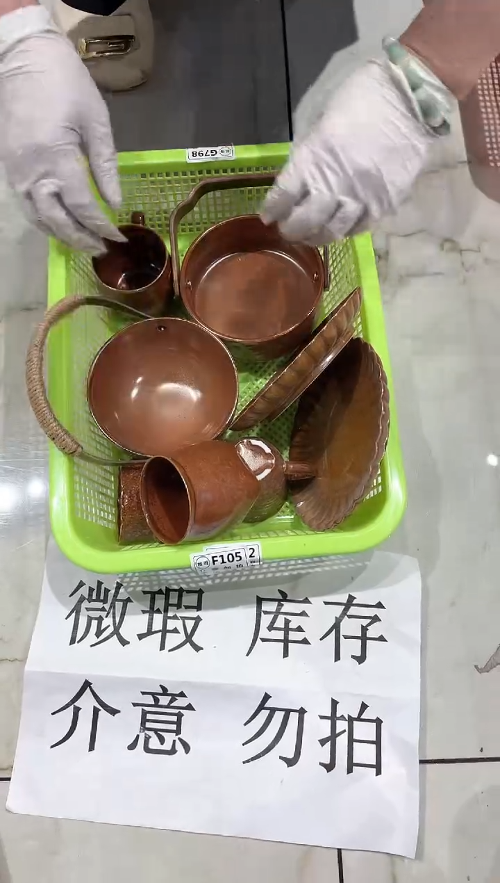 【闪购商品】微瑕商品，介意勿拍