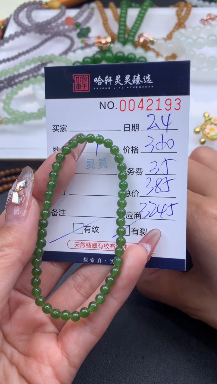 【闪购商品】和田玉挂件未镶嵌哈轩 手串1（有纹有裂）