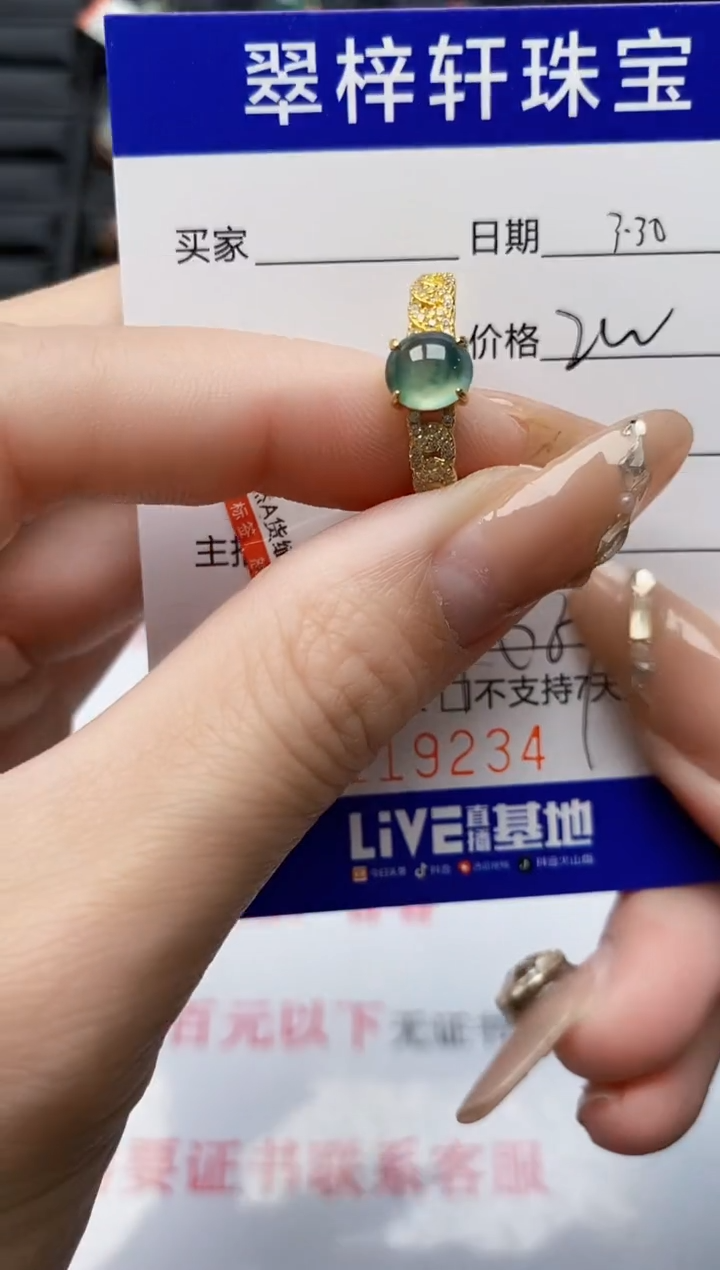 翡翠银S925镶嵌戒指9234