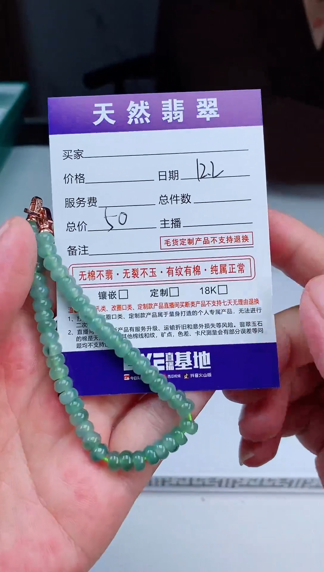 未镶嵌手串翡翠天然A货翡翠