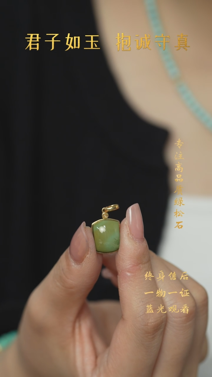 【闪购商品】绿松石Q31（多样性发一件）18K金镶嵌吊坠