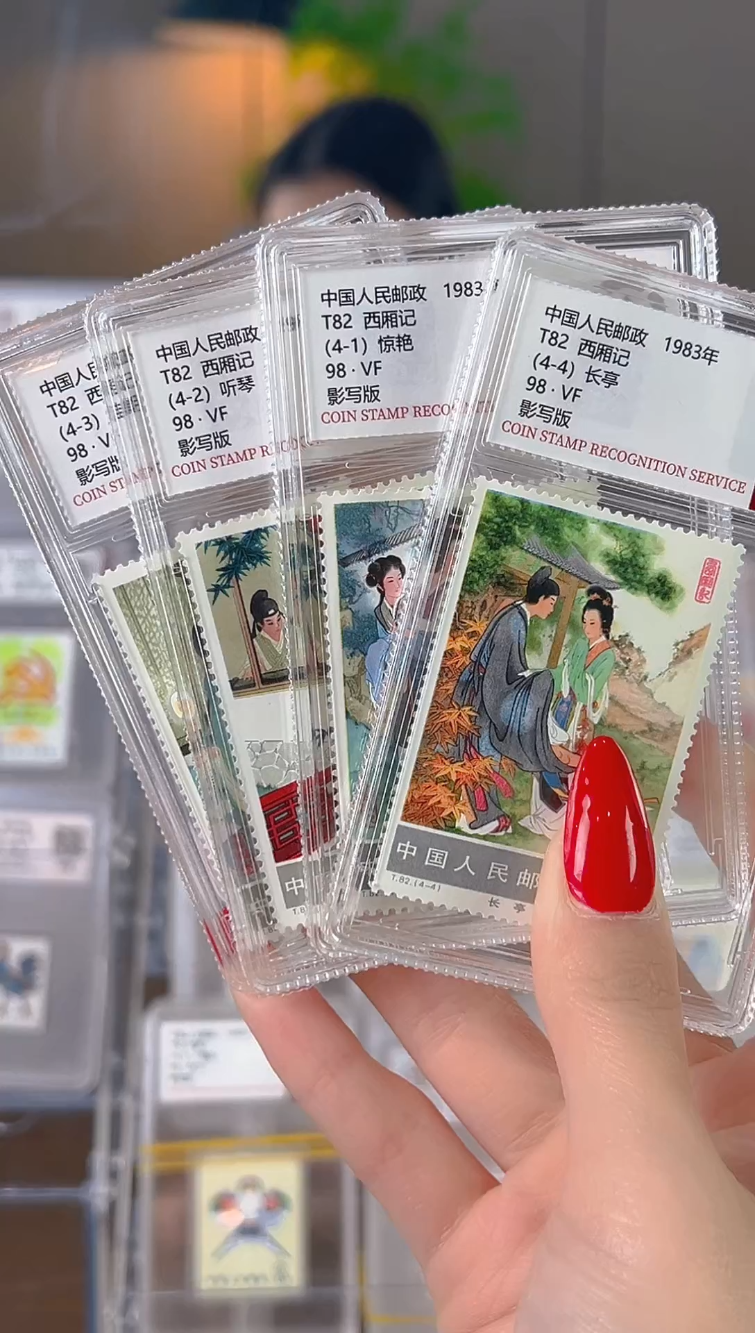 【闪购商品】T82西厢记套票 小盒装