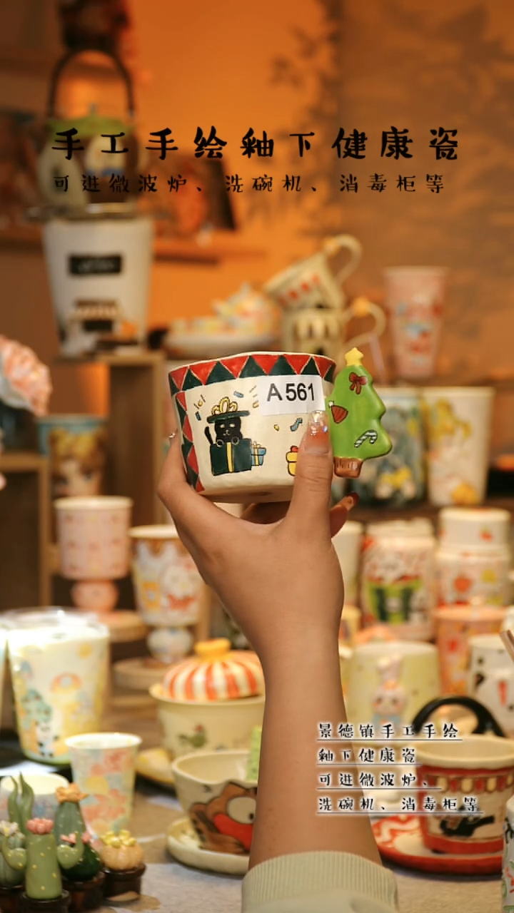 【闪购商品】杯陶瓷景德镇高温釉下彩&A561
