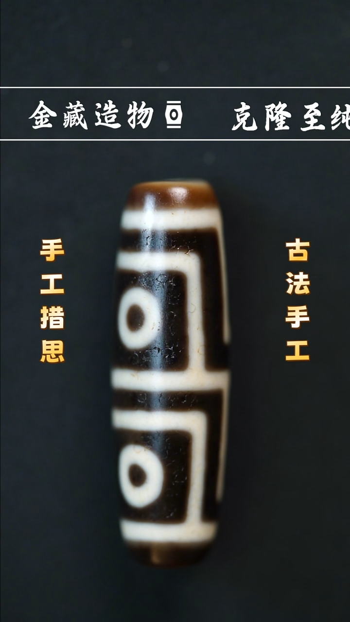 未镶嵌颈饰玛瑙/玉髓建成地门四
