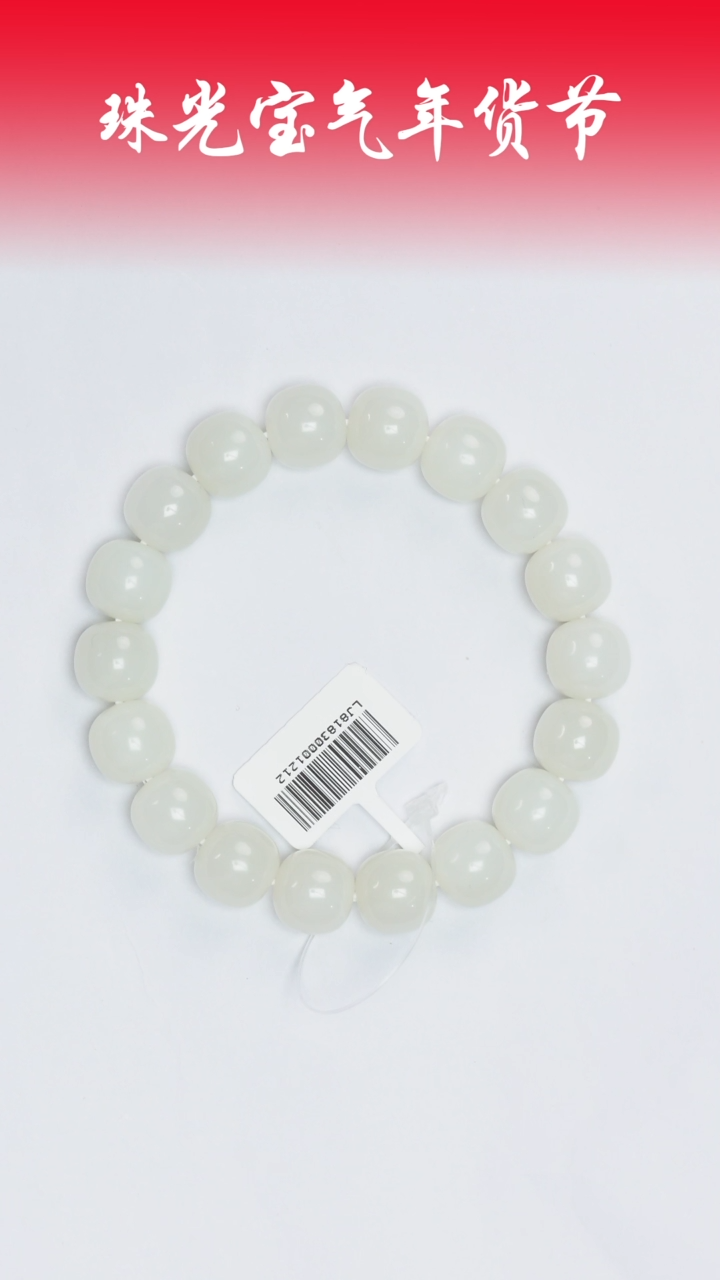 【闪购商品】和田玉手串未镶嵌凯哥推荐和田玉新疆白玉老型11x12