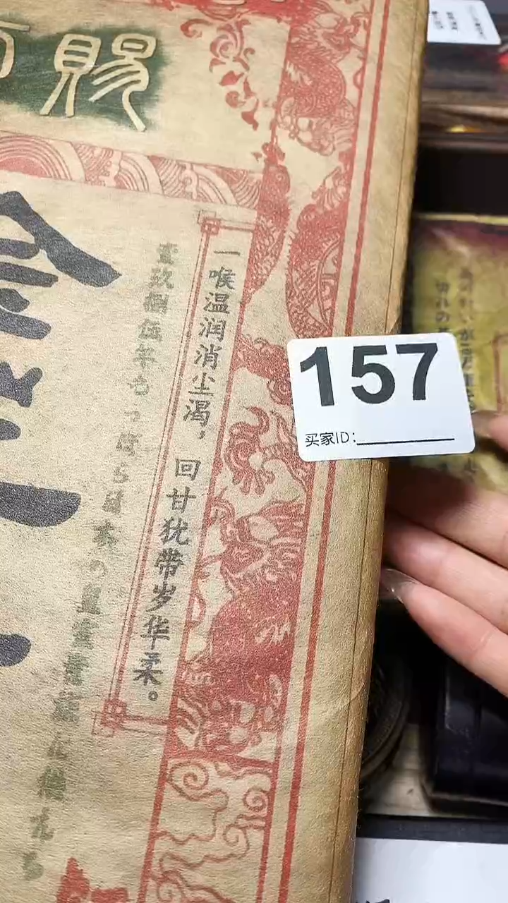 迎*松瓷片杂项杂项瓷片157