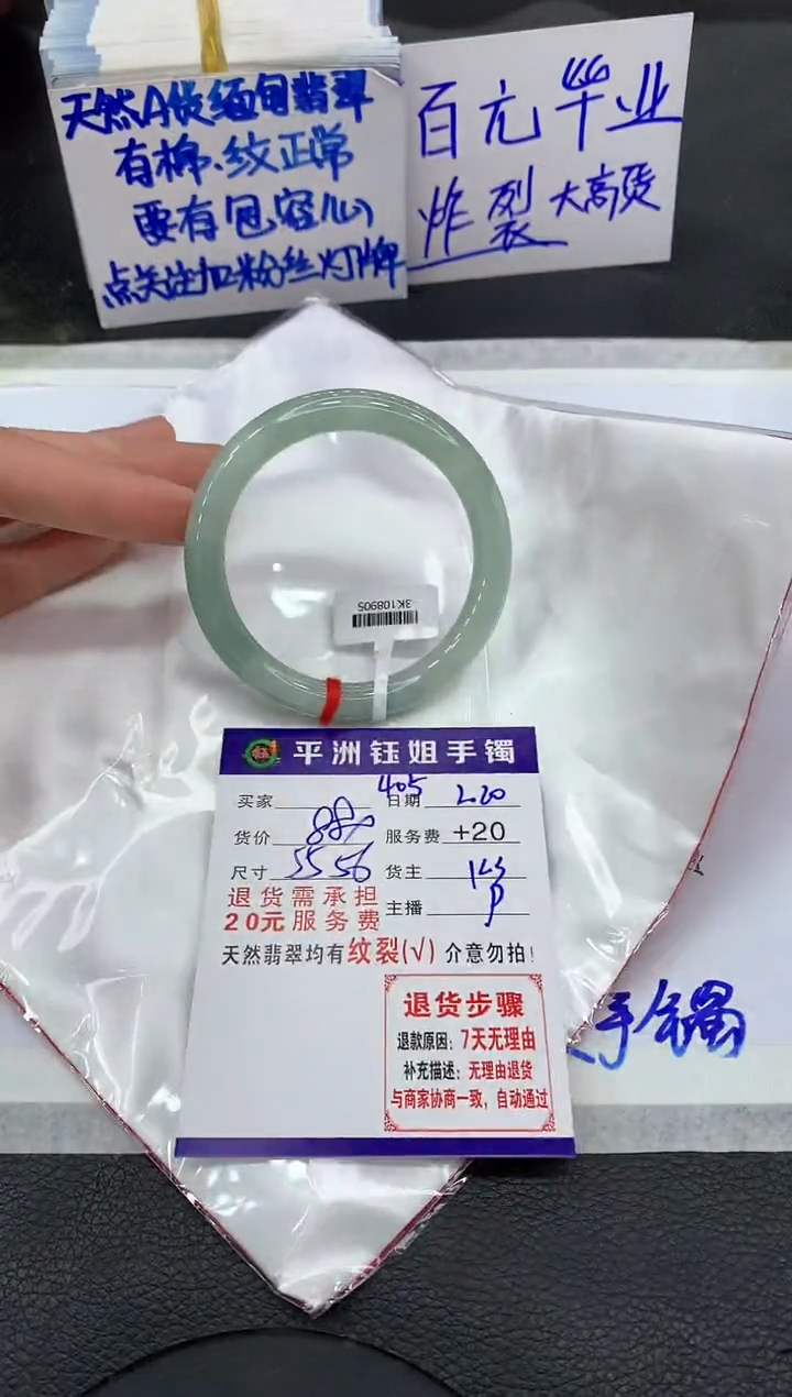 【闪购商品】翡翠手镯未镶嵌1111111111