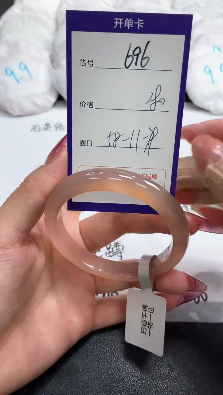 【闪购商品】玛瑙/玉髓手镯未镶嵌696