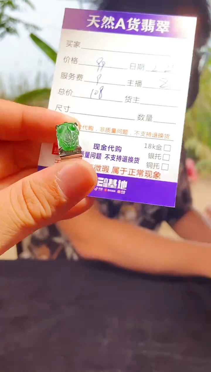 【闪购商品】定制翡翠未镶嵌0699779905多样性发货