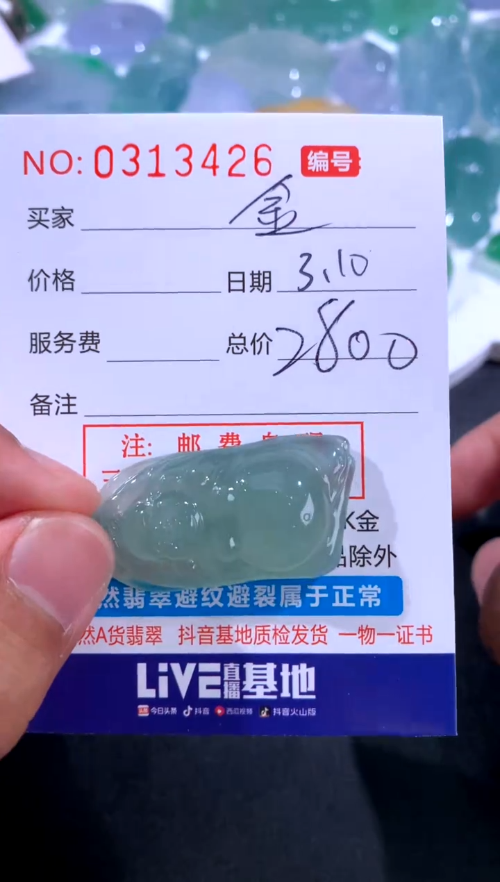 【闪购商品】翡翠颈饰未镶嵌 金